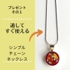 キャンペーンプレゼント・その１「ミクロモザイク・ウエルカムキャンペーン実施中【鴻巣のハンドメイド&手作り教室・繭里】」