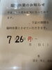「お弁当御予約有難うございました‼️」