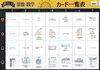 カード１～７「Σ 算数教室にあらたな試み Σ🎈　★英会話と体操のコラボ教室（堀切、お花茶屋、綾瀬、亀有、小菅）」