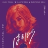 手塚治虫 禁断の問題作『ばるぼら』