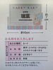 お名入れカードはお名前・生年月日が入ります。「☆出産お名入れお急ぎ便☆」