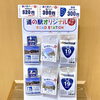「道の駅木曽福島オリジナルグッズが完成しました！」