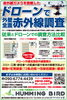 「折り込みチラシタイアップ10月号掲載」