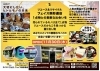 フェイス 駒形通店「はじめまして！フェイス（Faith）です！【静岡市/空き家/リサイクル/掘り出し物/不用品/無料引取り/遺品整理】」