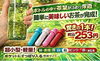 ペットッボトル用携帯茶こし世界で一番安い税込み253円「工房カワイECOペットボトル用携帯茶こしchattea1本税込み253円（6色）」