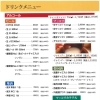 ←アルコール