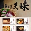 天味のお弁当
