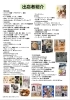出店者一覧「【手作りコレクションin元町】に出店します🚚」