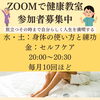 参加者募集中「ゆるふわボディ開発部💛部員募集中😄」