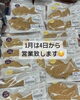 「12月カレンダー」