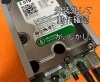 中はキレイそうだが…「認識しない外付けHDDを直すの巻　その①」
