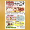「2/22(日)木曽市場の『市場の日』イベント開催！道の駅木曽福島」