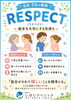 「同じ想いでより良い医療を【京都市南区胃カメラ大腸カメラ内視鏡しばじクリニック】」