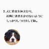 しっかりしつけをしましょう「飼い主さんやこれからペットを飼う方へ 「守って欲しい5ヶ条」」