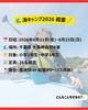 夏キャンプの詳細「【5/31(日)12:00〜募集開始】8/21(金)〜23(日)海キャンプ＠大房岬自然の家」
