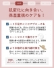 「10年後も褒められる肌へ」
