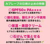 「メタルフリーだから白浮なし♪『Capreve』の日焼け止めおすすめです！【福島市鎌田にある酵素浴･痩身エステ】」