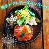 「A焼きトマトハンバーグBイタリアハンバーグ」