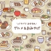 【愛媛/今治市】 グルメ＆お土産特集