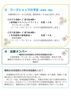 「かつしかエコフェスティバル in アリオ亀有 2024★ りー（Ree）ちゃんとのふれあいコーナー★エコ発見クイズラリーなど［2024年8月21日（水）10時〜15時30分・アリオ亀有サニーコート1］」