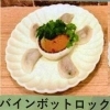 バインボットロック