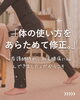 「心地よい施術をお届けするために｜国際水準の筋解剖学に基づくMTIレベル1入校と「ボディメカニクス」への挑戦」