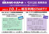 「【長スイ×エニタイム・会員様限定サービス】施設間を相互利用いただけます【エニタイムフィットネス長岡京店】」