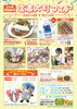 姉妹都市信濃大町フェアも開催！「☆カラフル野菜の小山農園、のーかるバザールさんでイベント☆」