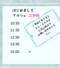 ご予約「はじめましてマルシェ」