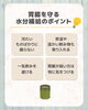 胃腸のために意識したい hidratacion「「冷たいお茶ばかり飲むのはなぜダメなの？」」