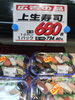 「本日はヒロセ祭！釧路スーパーヒロセ」
