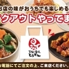『とりでん』