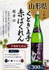 「角打ちお酒ラインナップ大公開！！<後編>」