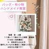 「【手芸教室♬】ワイヤーポーチ出来ました!」