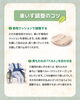 快適さを高める車椅子クッション「疲れにくい姿勢のために。車いすの座り方・調整のコツ」