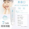 セルフホワイトニング「セルフホワイトニング導入します✨」