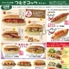 メニュー表※2023年9月29日からのメニュー表です。