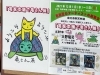 大野隆司　猫版画　額付き 大野隆司先生の作品紹介 | 柏市立図書館 小学生のページ