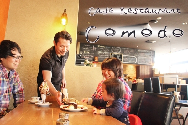 Cafe Restaurant Comodo カフェ 喫茶店 まいぷれ 米子