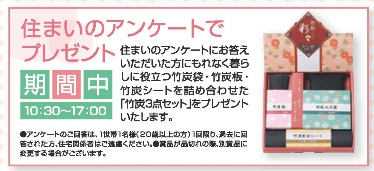 住まいのアンケートプレゼント「かわいいビーズ時計を作ろう！！」