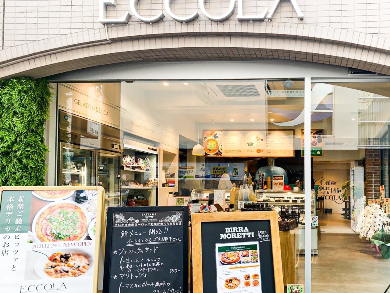 107回 Eccola エッコラ ピザ デリカ セレクトショップ 浦和 浦和ランチ情報 まいぷれ 浦和 107回 Eccola エッコラ ピザ デリカ セレクトショップ 浦和 浦和ランチ情報 まいぷれ 浦和