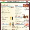 アルコールメニュー