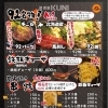 料理メニュー（1）