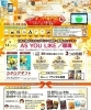 「【時短営業】のお知らせ ※「新居浜店」のみ」