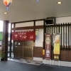串げん