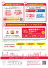 idemitsuでんきの３つのおトク！「でんきも、クルマも今よりおトク！【idemitsuでんき】のご案内です♪」