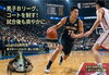 男子Bリーガーを支える機能性「chatteaが凄い匂いを抑える！チャッティを再利用♻️」