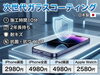 「iPhone修理 錦糸町」