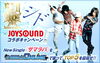 「JOYSOUND　x　シド　コラボキャンペーン！」