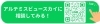 アルテミスビュースカイに相談する